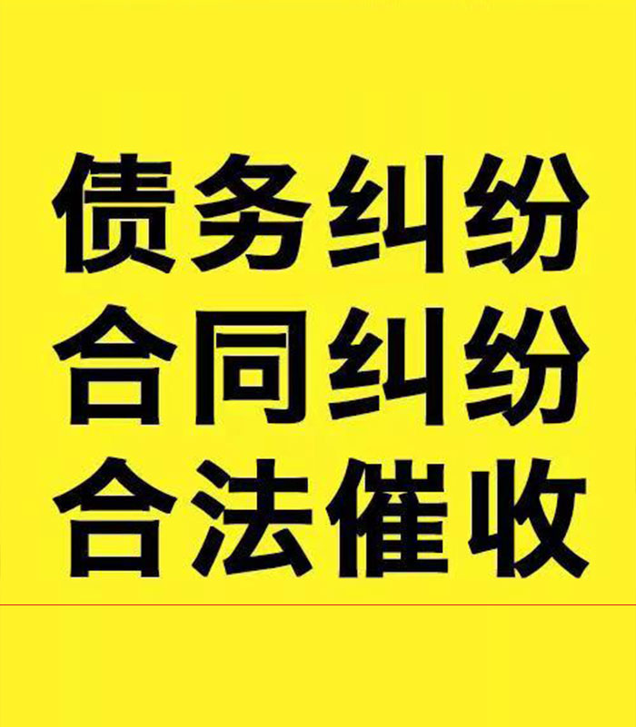 平桥专业要账公司