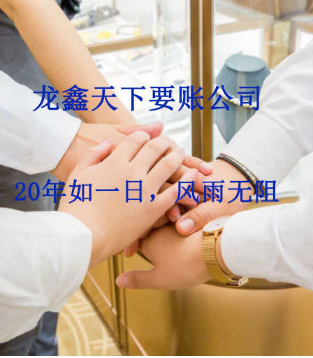 平桥要账公司