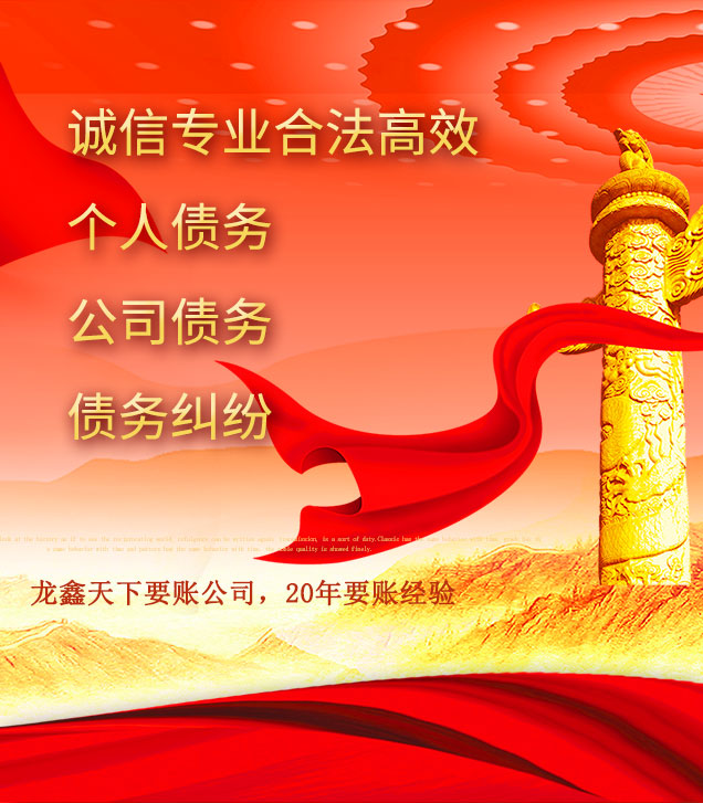平桥讨债公司
